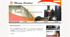 Desktop Screenshot of dreamcreator.com.cn
